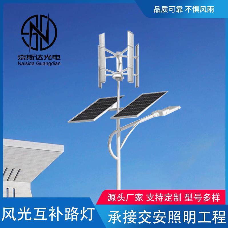 风光互补LED高亮路灯厂家批发