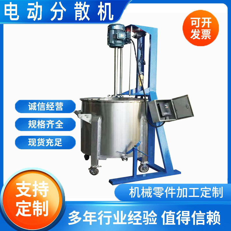 电动升降高速变频调速分散机涂料搅拌机 电动升降分散机