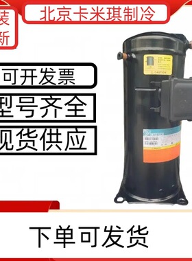 全新原装 YH880C1-100 用于空调制冷冷库压缩机  现货380V/50Hz