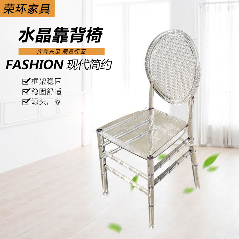 婚礼宴会户外水晶竹节靠背椅