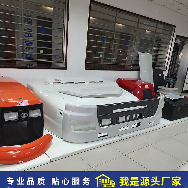 玻璃钢异形外壳汽车导流罩壳东风卡车保险杠大型覆盖件汽车工具箱