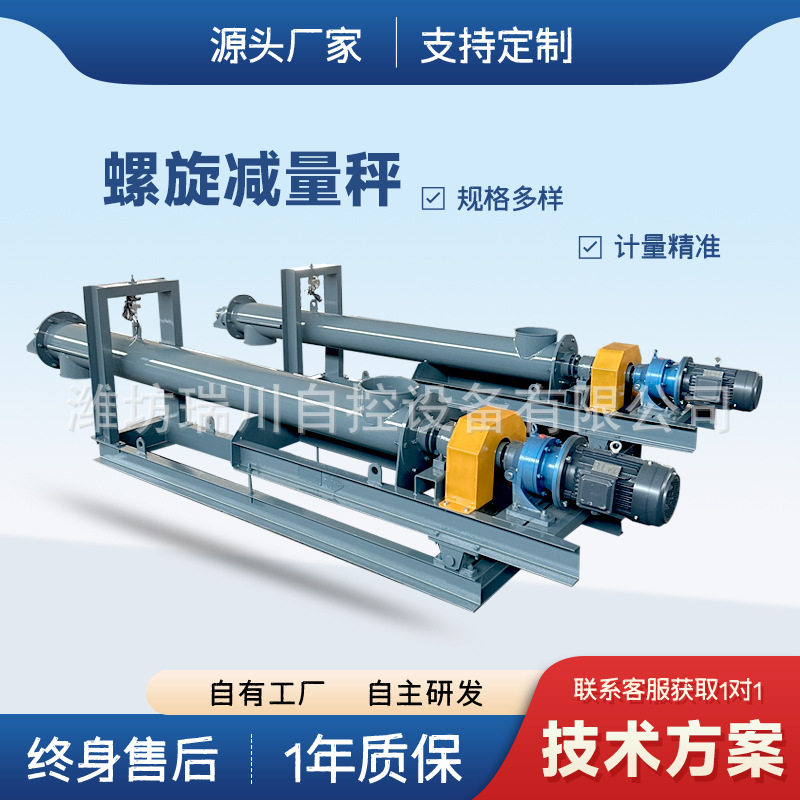 螺旋喂料机 生料粉螺旋喂料?