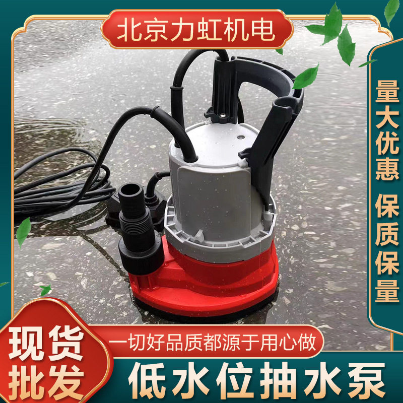 美达斯低水位抽水泵220v高扬程手动抽泥浆水泵底吸小型家用潜水泵
