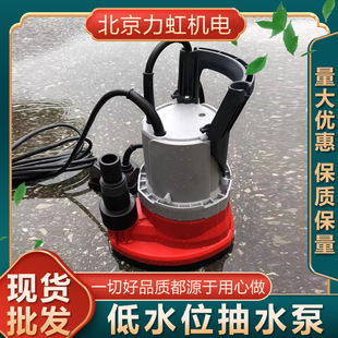 美达斯低水位抽水泵220v高扬程手动抽泥浆水泵底吸小型家用潜水泵