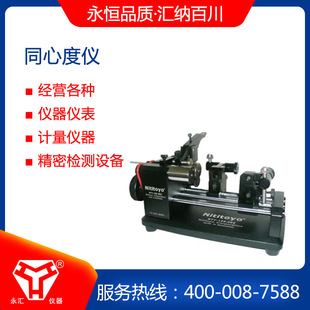 同轴度检查仪测量仪 同心度测量仪 偏摆度测量仪