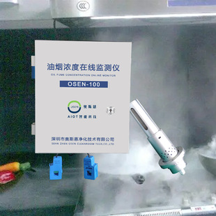 餐饮业排放标准油烟监管系统 广州美食街油烟NMHC浓度监测仪器