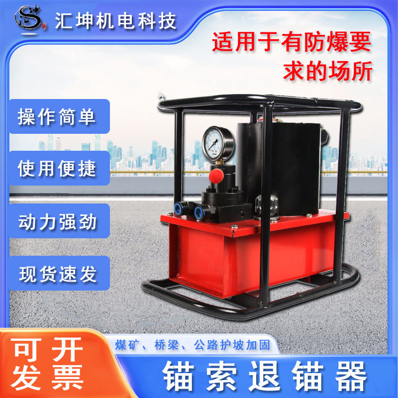 汇坤现货MS19煤矿用锚索张拉机具多用途手动锚索张拉机具厂家