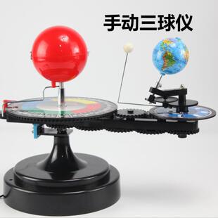 三球仪模型日月全食原理地球运动仪天文模拟太阳地球月球运行带灯