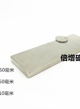 强磁铁长方形F150x50X10mm 永磁钕铁硼强力磁铁钕铁硼 强磁铁磁钢