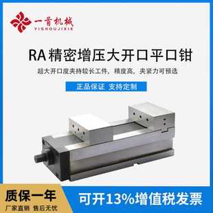 NC高精密增压大开口平口钳磨床机用小型夹具台钳台虎钳夹钳