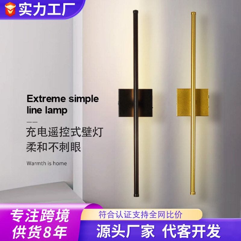 卧室床头墙壁灯轻奢高级感免布线可调节室内充电长条创意客厅壁灯