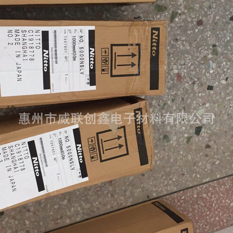 日东胶带5000NSLV用于打印机复印机排线粘贴nitto5000NSLV