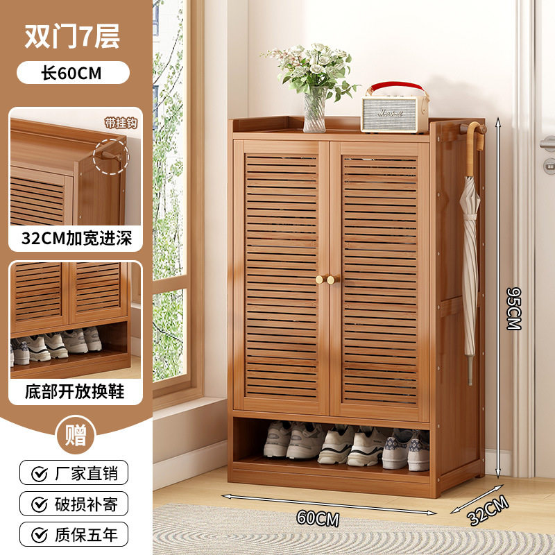 家用带门多层收纳鞋柜