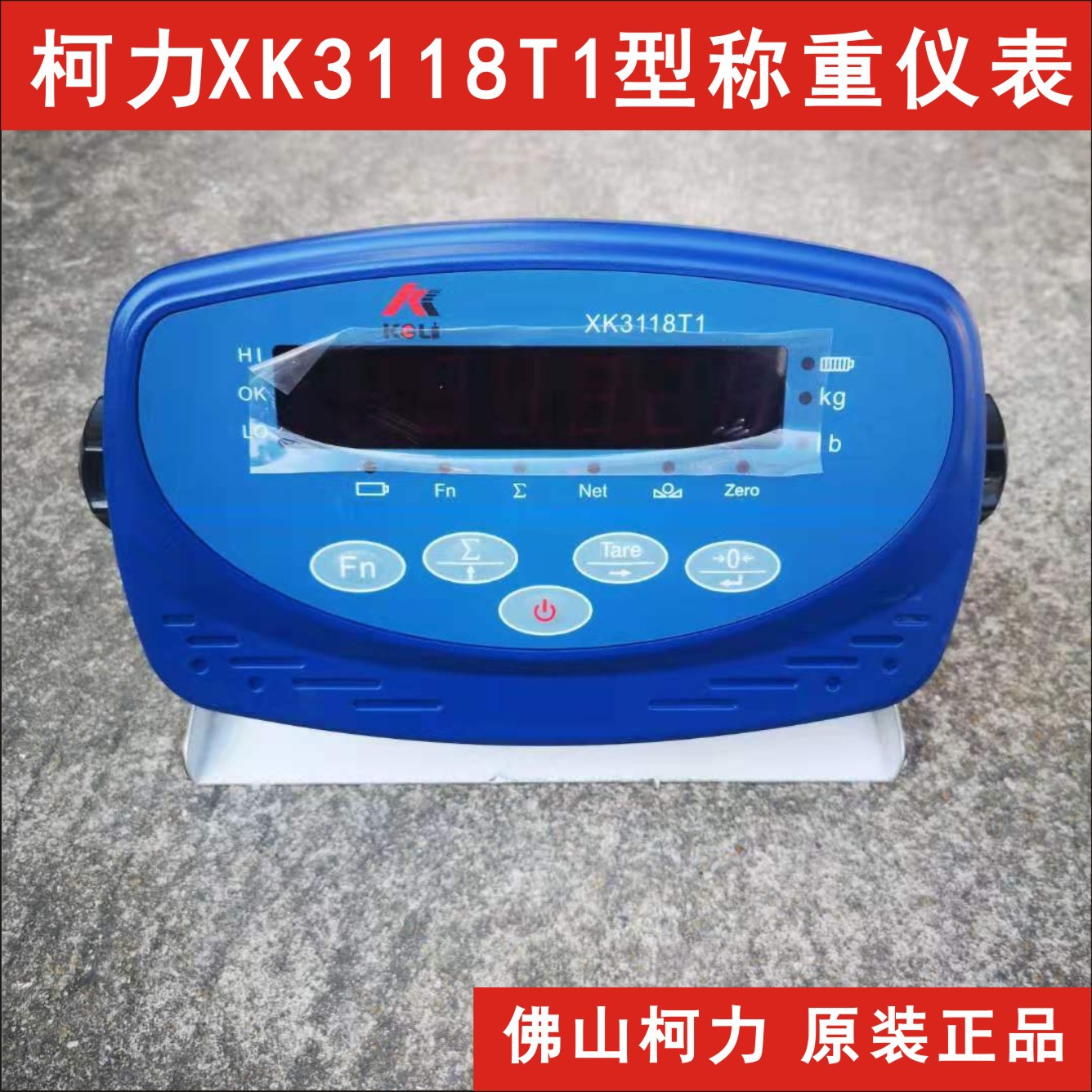 柯力XK3118T1英文出口电子地磅仪
