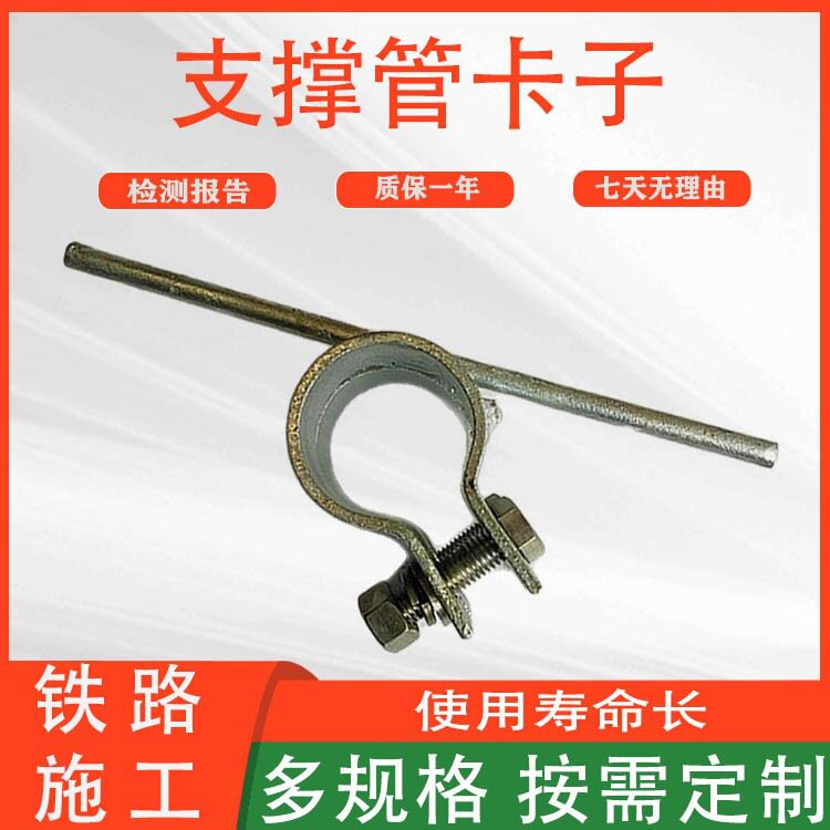 电气化热浸镀锌固定卡铁路工务器材金具JL35-2005支撑管卡子