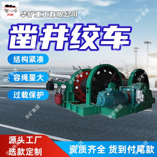 结构紧凑 凿井绞车 提吊能力强 凿井绞车 JZ-10/800凿井绞车