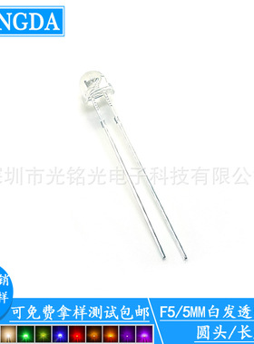 F5/5mm白发紫色长脚草帽LED发光二极管 草帽直插灯珠颜色支持定作