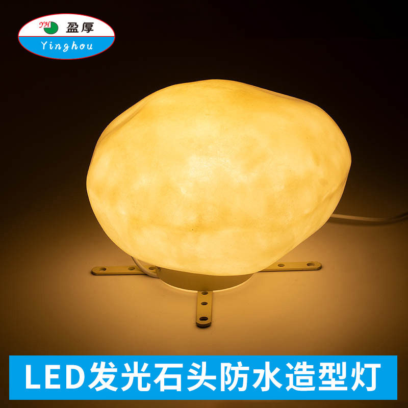 LED石头造型户外景观庭院灯
