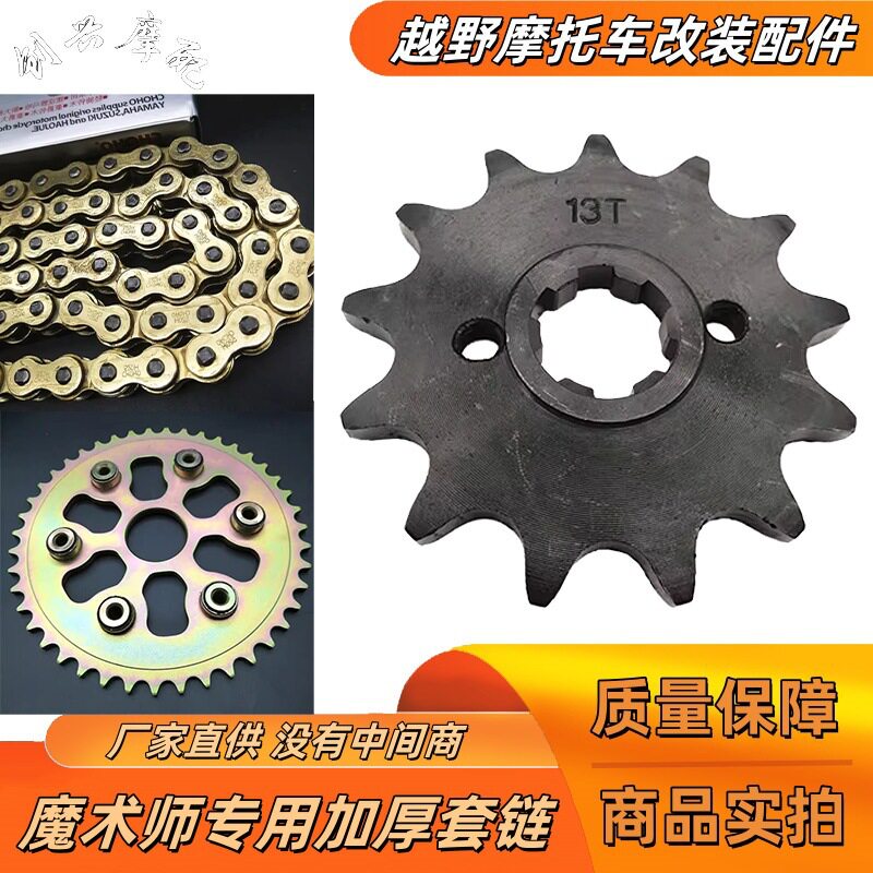 海陵恒舰黄河魔术师520套链征和加厚金色520链条魔术师链盘大小盘