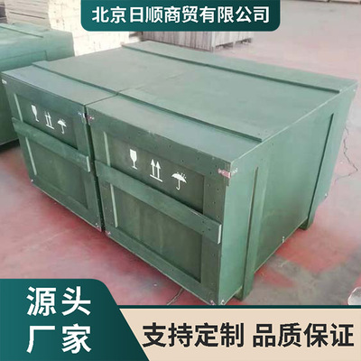现货卡扣式出口包装箱 出口胶合板包装箱运输包装出口包装箱