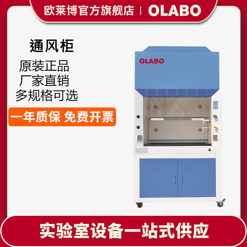 欧莱博实验室排风柜PP通风橱排风柜 通风柜耐高温防腐蚀防腐材料,电子元器件市场,电线扎带/束线带,淘宝优惠券,粉丝福利购,淘宝优惠卷