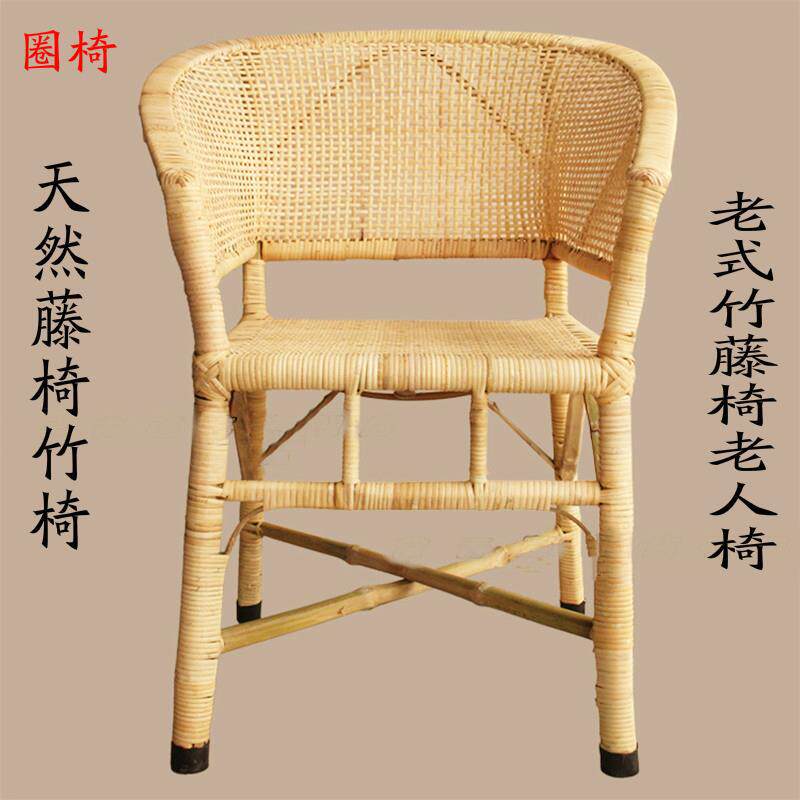 家用天然藤椅老式手工藤椅老年人餐厅家具家装建材餐椅电动成年成