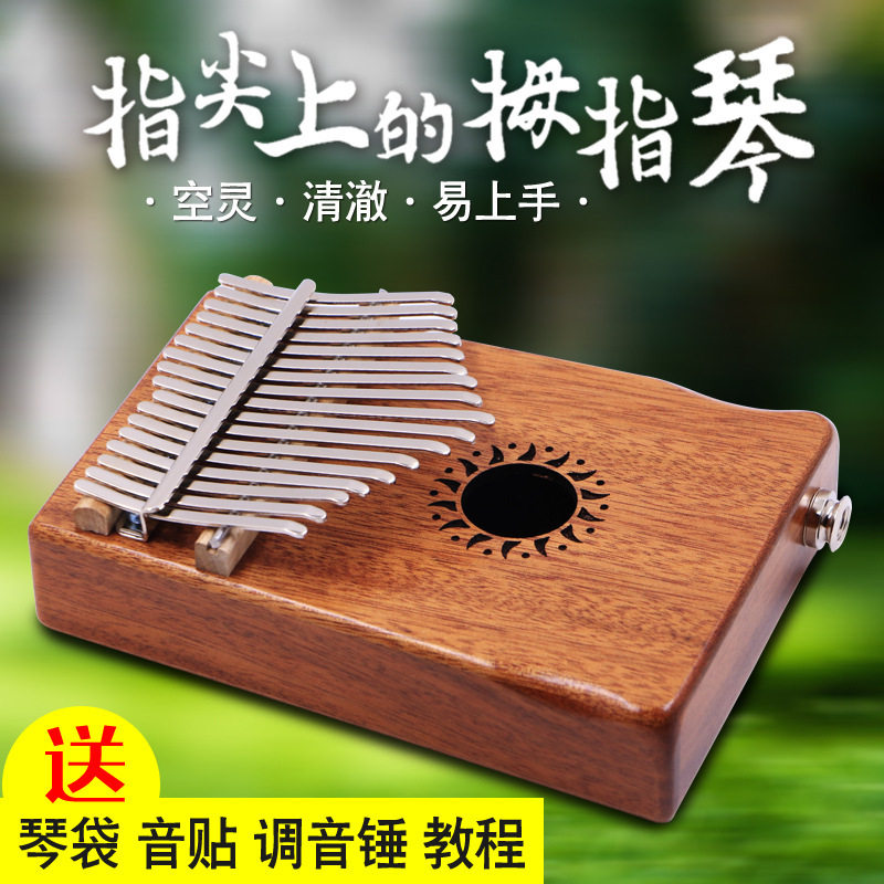 沃尔特卡林巴琴拇指琴卡淋巴音桃花芯初学手指钢琴乐器