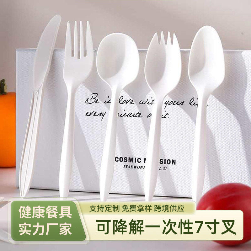 一次性可降解餐具6寸刀叉勺环保餐具套装西餐外卖餐厅批发食品级