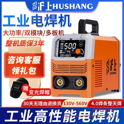 适配220V/380V小型电焊机