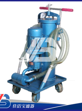 佳洁宝LUC精细滤油小车厂家手推式工业滤油车