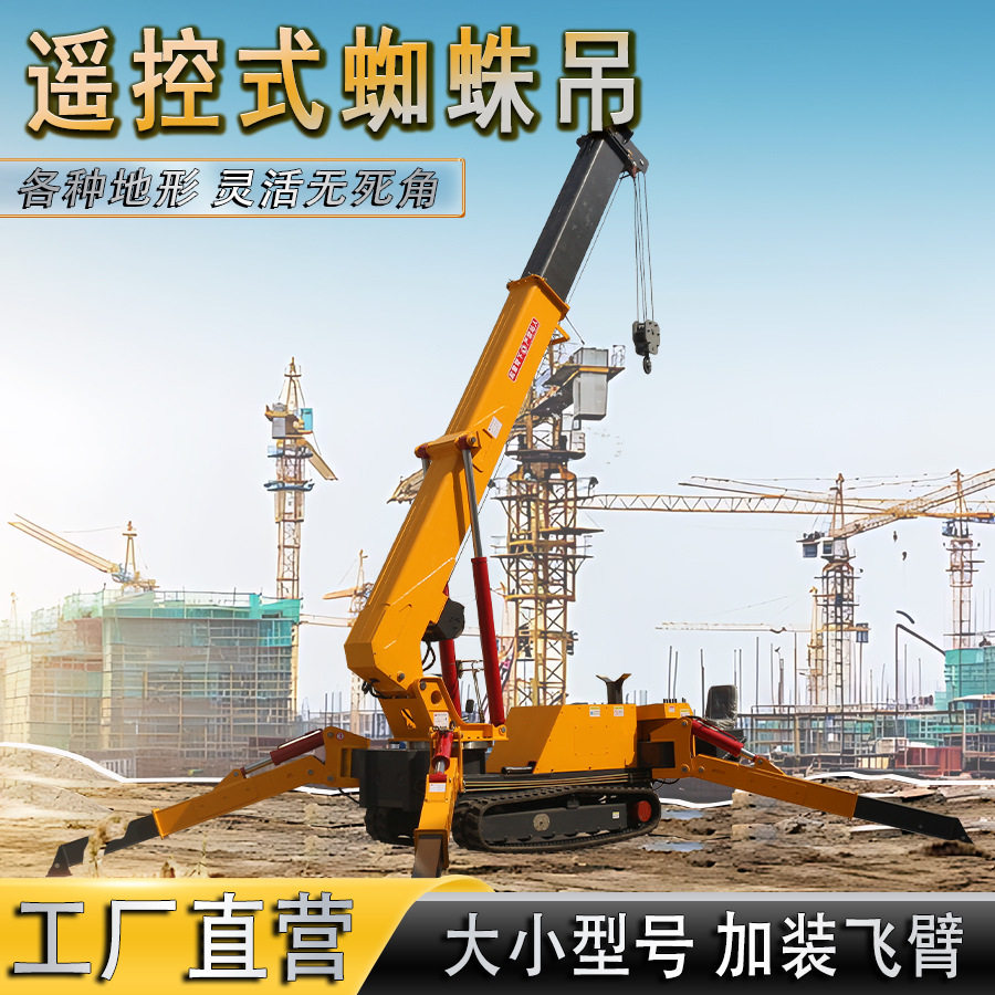 履带吊车电力抢修钢构搭建室内吊机 智能遥控操作 蜘蛛起重机,电子元器件市场,电线扎带/束线带,淘宝优惠券,粉丝福利购,淘宝优惠卷