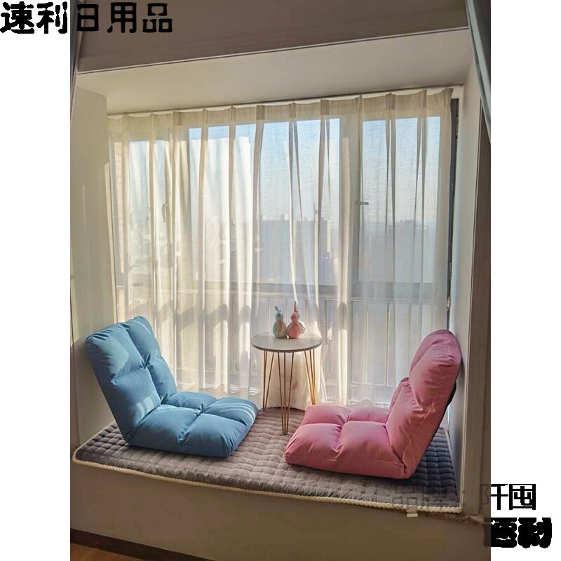 懒人沙发榻榻米床上卧室座椅网红小椅子靠背椅凳子单人迷靠椅飘窗