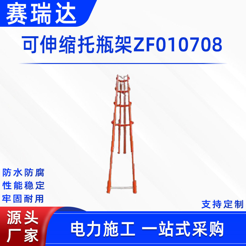 电力施工可伸缩可调绝缘托瓶架