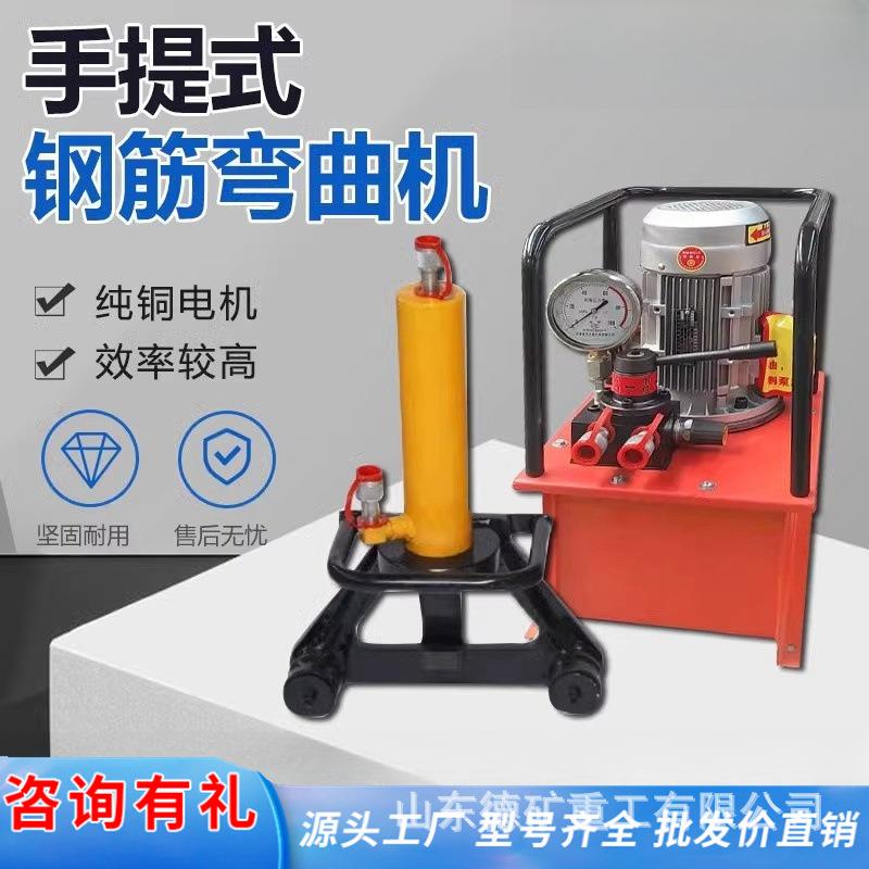 手提式钢筋弯曲机桩头40型调直机32型液压弯箍机分体式钢筋弯曲机