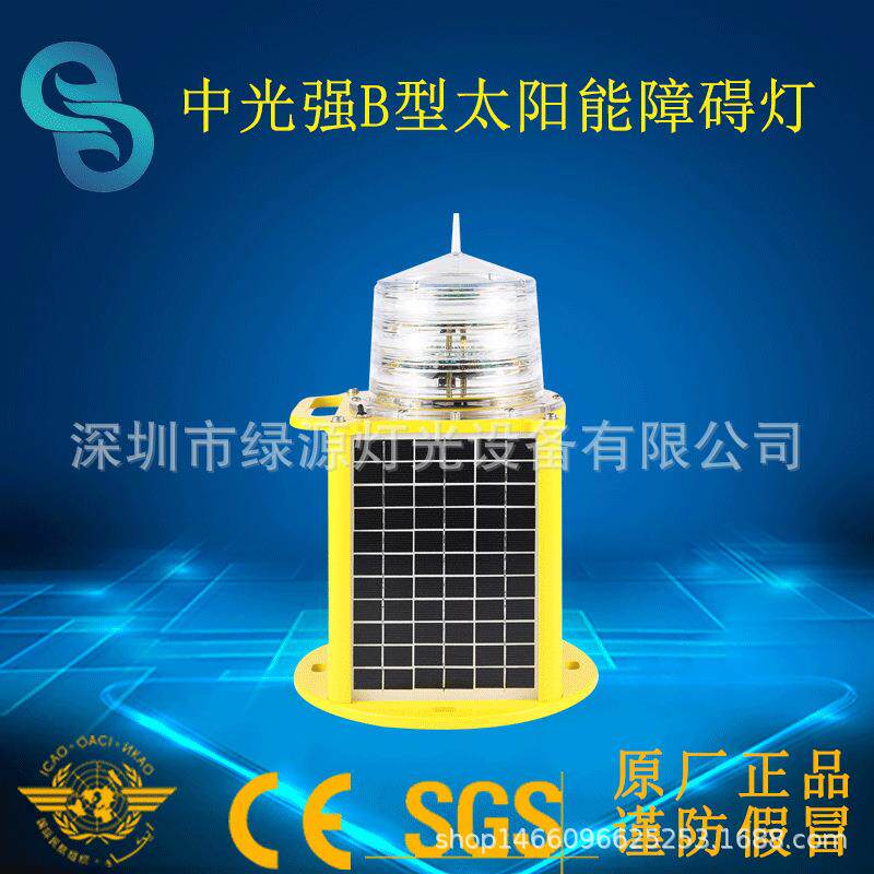 中光强太阳能障碍灯航空障碍灯一体式太阳能灯烟囱航标灯