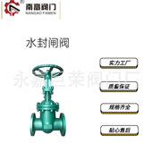 16C DN100 水封闸阀 DSZ41H 铸钢材质法兰闸阀 南高阀门厂