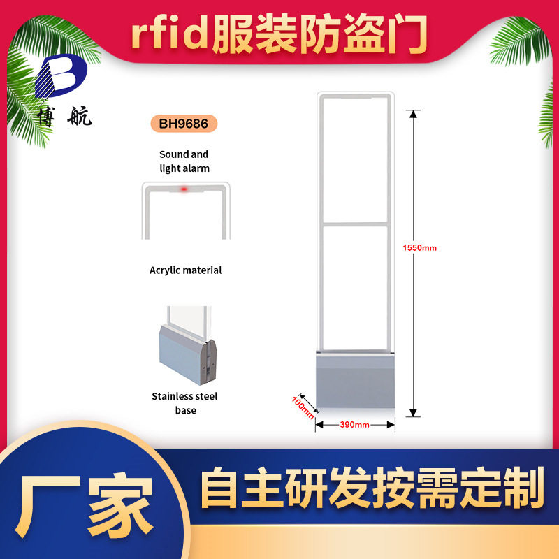 服装大卖场防盗器 rfid防盗门防干扰 商店智能通道门 博航
