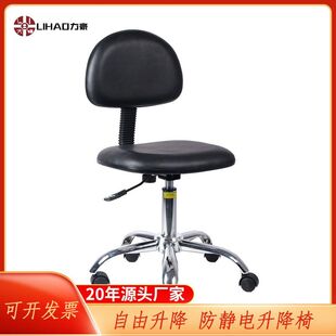 防静电椅子升降椅无尘车间靠背椅工厂工作台学校实验室旋转皮革椅