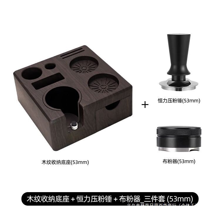 手柄压粉座咖啡器具收纳工具压粉恒力压粉锤布粉器三件套包邮批发