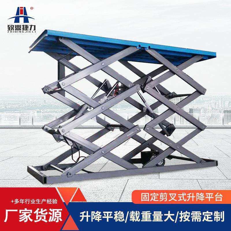 现货大吨位固定剪叉式升降机电动液压升降平台仓库仓房货物提升