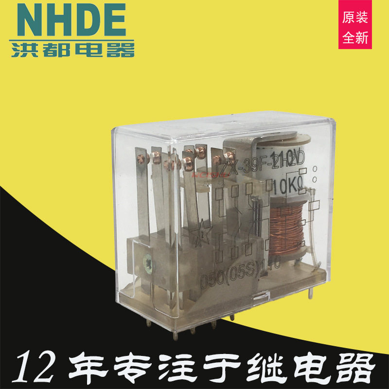 促销洪都NHDE直流电磁保持继电器JZX-39F-2H2D 050(05S)110-1转换