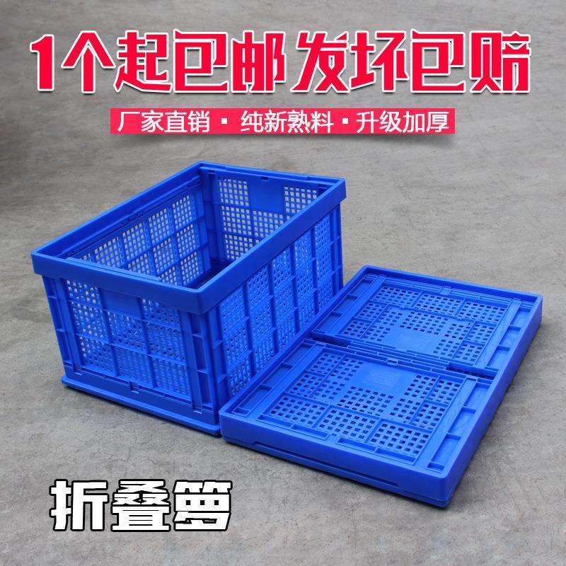 加厚加大塑料折叠筐箩收纳式周转框折叠水果蔬菜运输储物筐带盖子