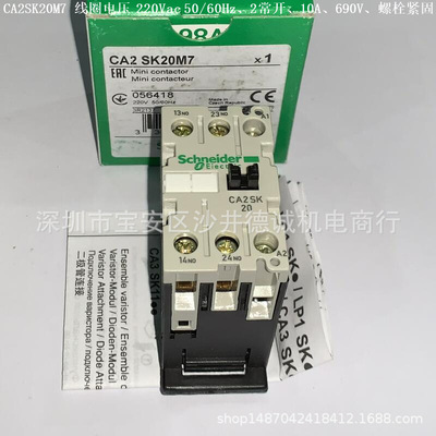 CA2SK20G7 二极接触器 线圈电压120Vac 50/60Hz、2常开、10A
