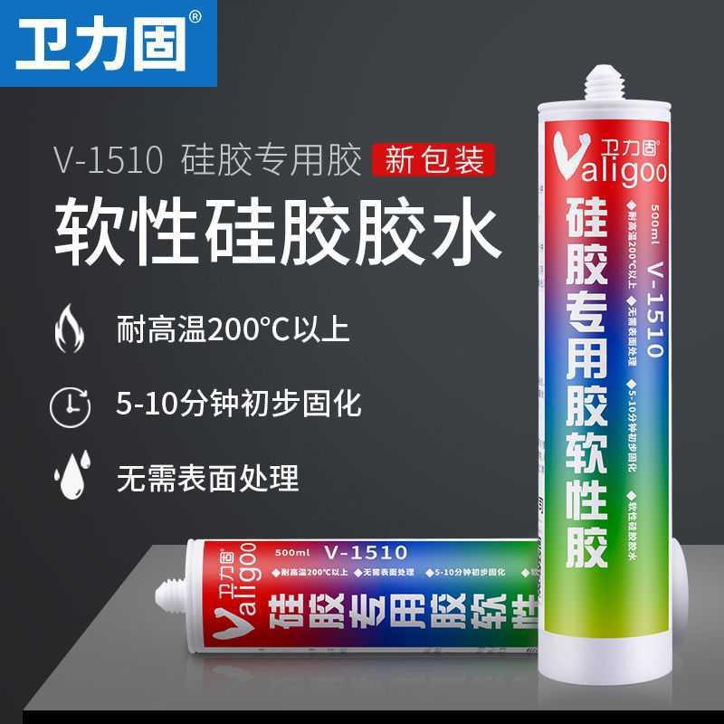 粘硅胶专用胶水软性胶粘合剂直接金属橡胶塑料不发硬密封圈强力胶