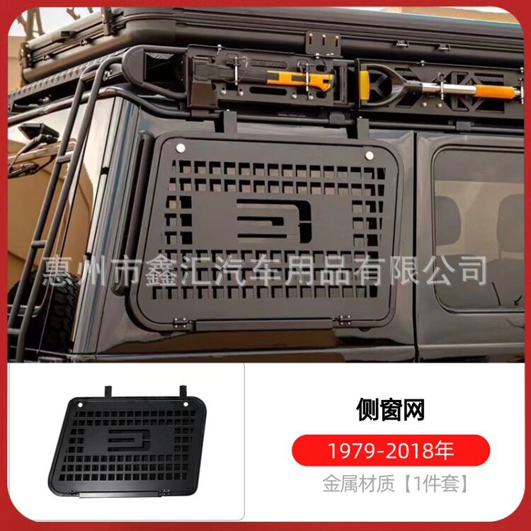 奔驰大G侧窗网拓展平台折叠桌