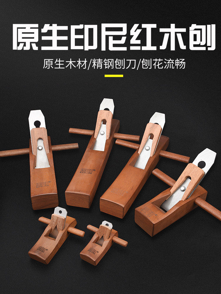 木工刨子刨刀手工刨木匠工具大全套装手推木刨孢子狍子手刨鸟刨