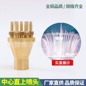 高压直喷水枪多功能家用浇花园林铜冲洗器可调节水管中心直上喷头