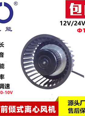 思能SC3G14059塑胶叶轮直流外转子前倾离心风机变频调速前倾风机