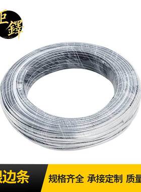 厂家批发家具封边条半圆金属PEV规格齐全装饰门窗银边