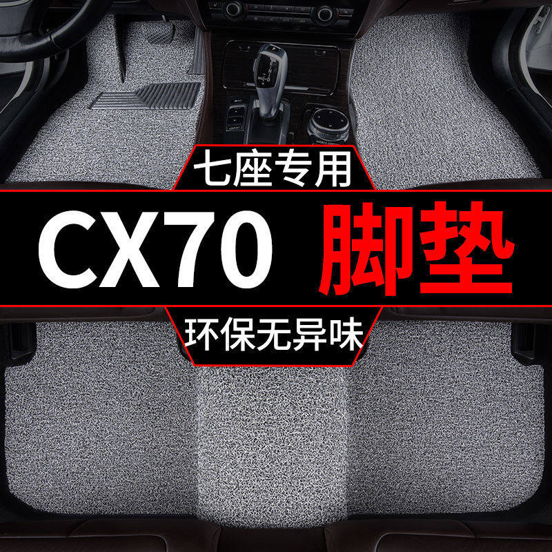 适用2017款长安cx70脚垫cx70t七座手动挡汽车丝圈脚垫7座主驾驶